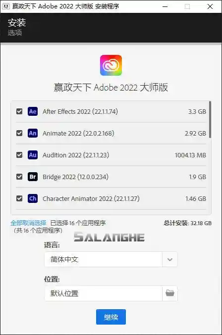 嬴政天下 Adobe 2022大师版 v12.2