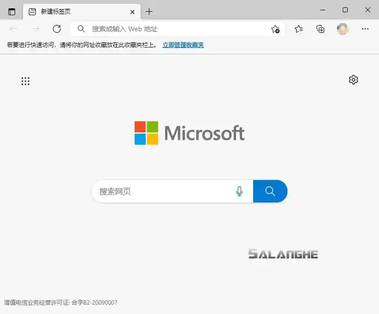 Microsoft Edge v140.0.3485.94绿色便携版