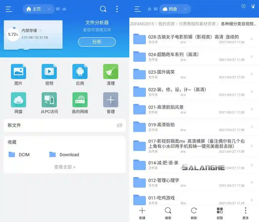 ES文件浏览器APP v4.4.3.4 免广告解锁VIP版
