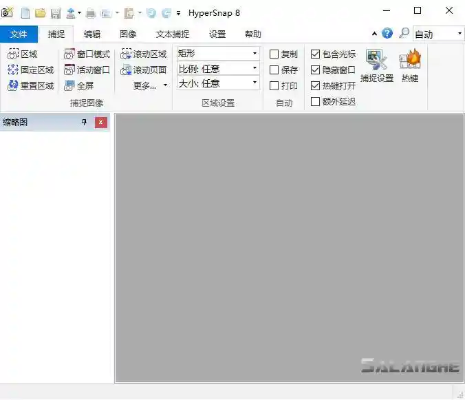 截图软件HyperSnap v9.3.3.00 汉化破解版