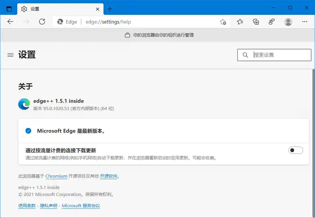 Microsoft Edge v140.0.3485.94绿色便携版