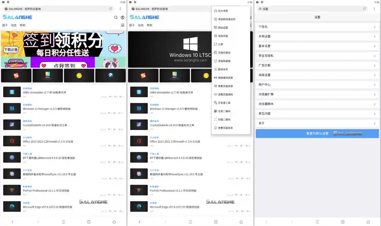X浏览器安卓最新版v5.3.2 X浏览器APP谷歌版