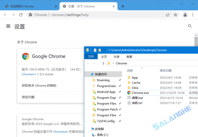 Chrome++(Chrome浏览器增强软件) v1.13.3 绿色版