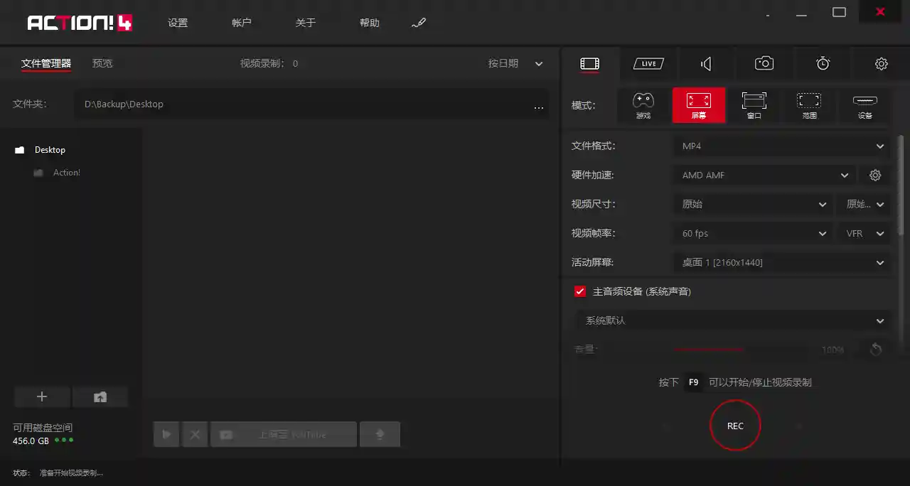 Mirillis Action! (屏幕录制工具) v4.46.0 中文绿色破解版