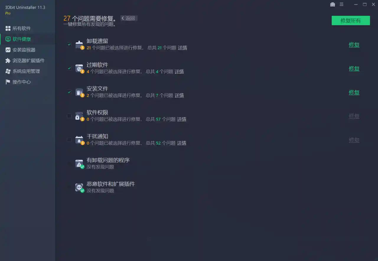 IObit Uninstaller PRO v15.1.0.1