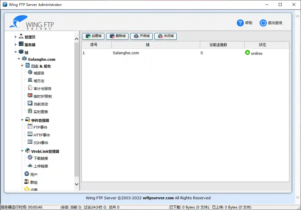 Wing FTP Server (FTP服务器) v8.0.5 破解版