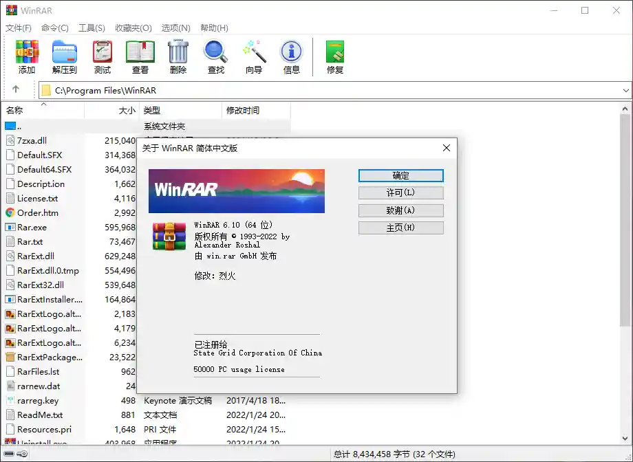 WinRAR (解压缩工具) v7.13 / 7.20 Beta1 x64 汉化版