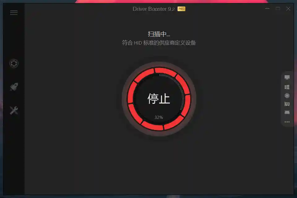 IObit Driver Booster v13.1.0.171破解版