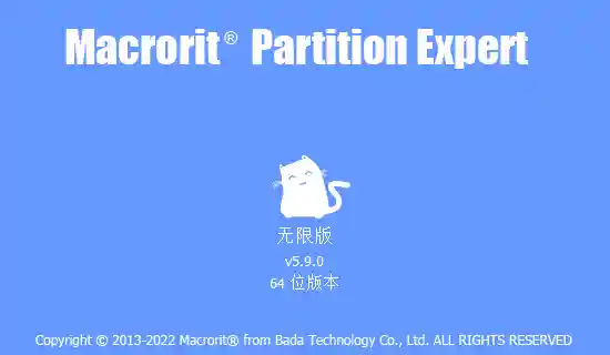 Macrorit 分区专家 v7.0.0 汉化便携版