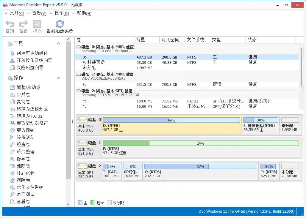 Macrorit 分区专家 v7.0.0 汉化便携版