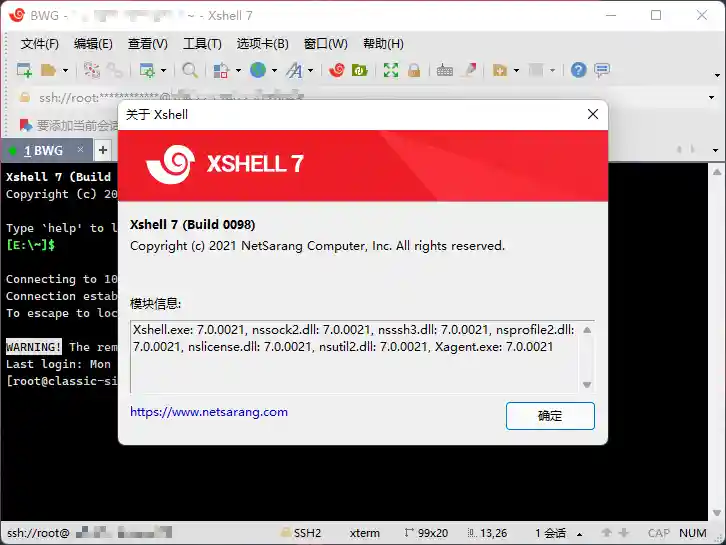 NetSarang Xshell 8 Build 0087 中文破解版