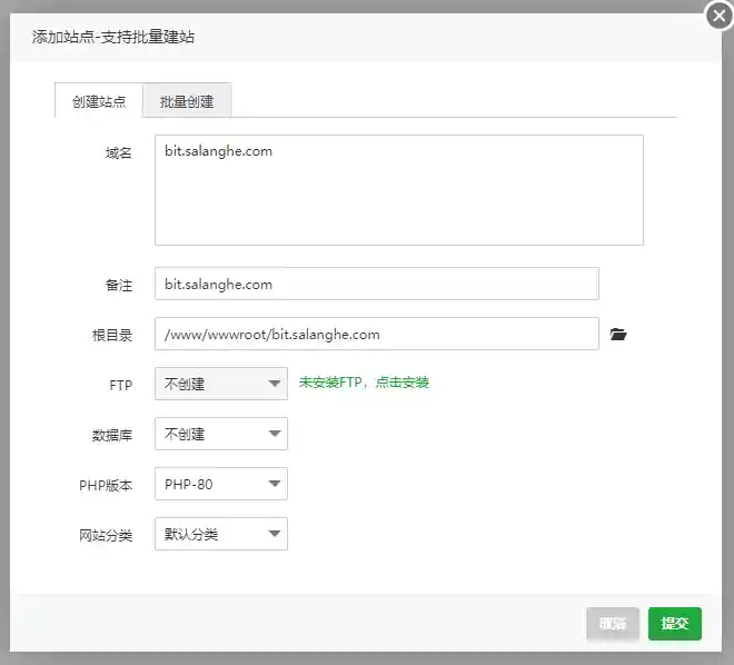 宝塔面板搭建Bitwardenrs