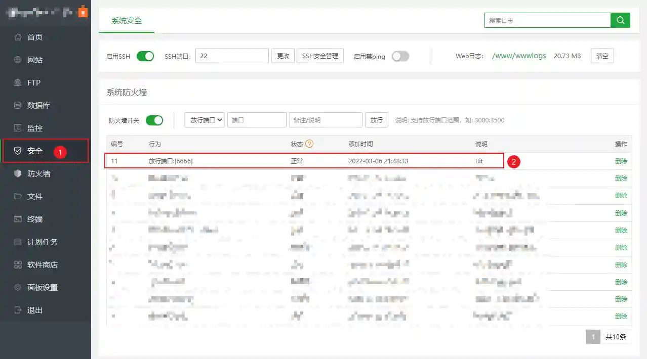 宝塔面板搭建Bitwardenrs