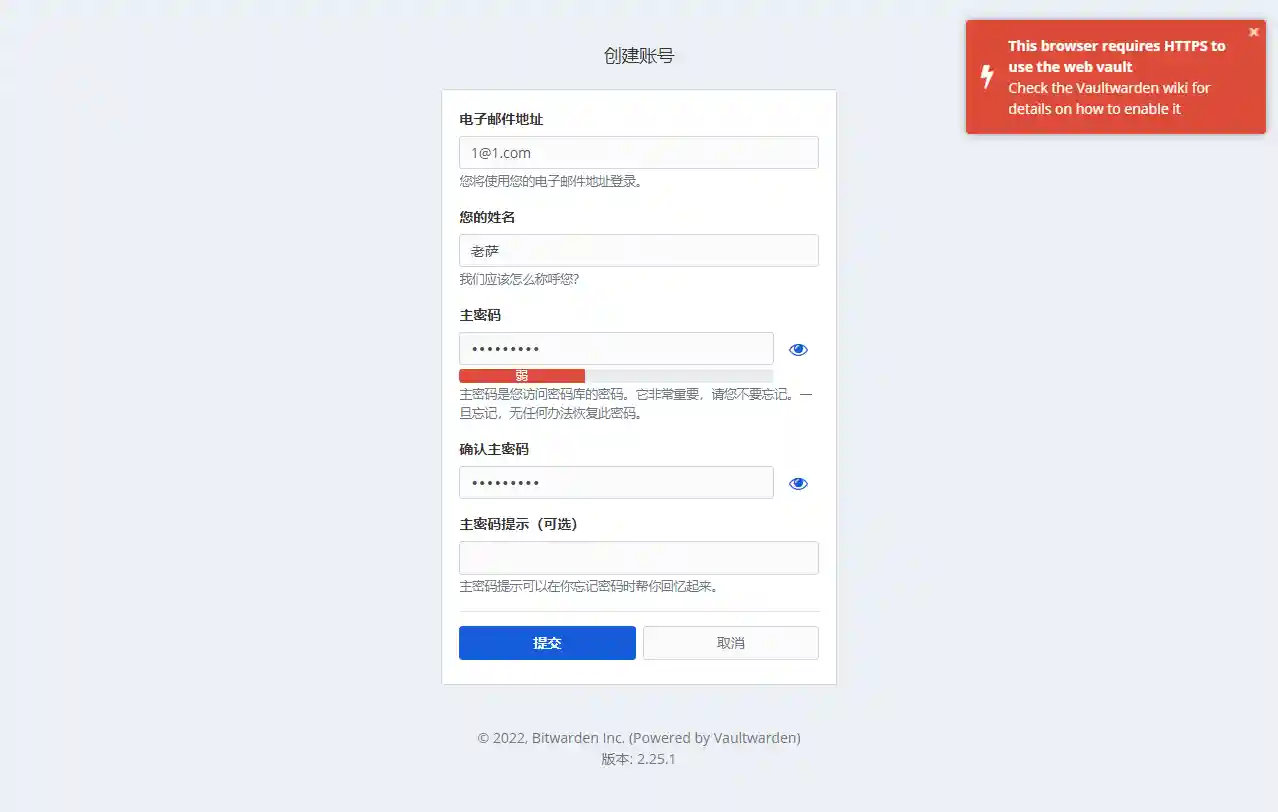 宝塔面板搭建Bitwardenrs