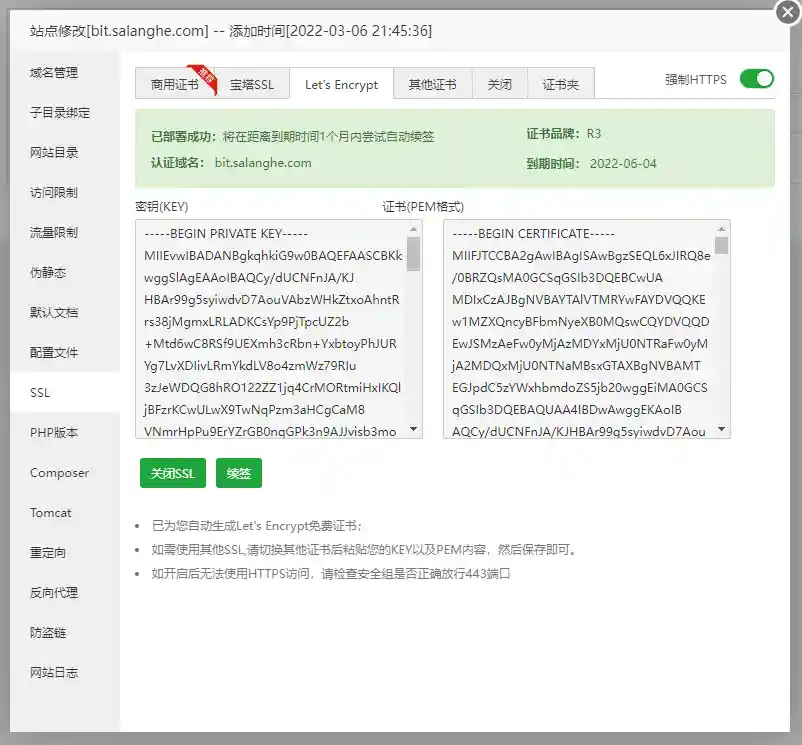 宝塔面板搭建Bitwardenrs