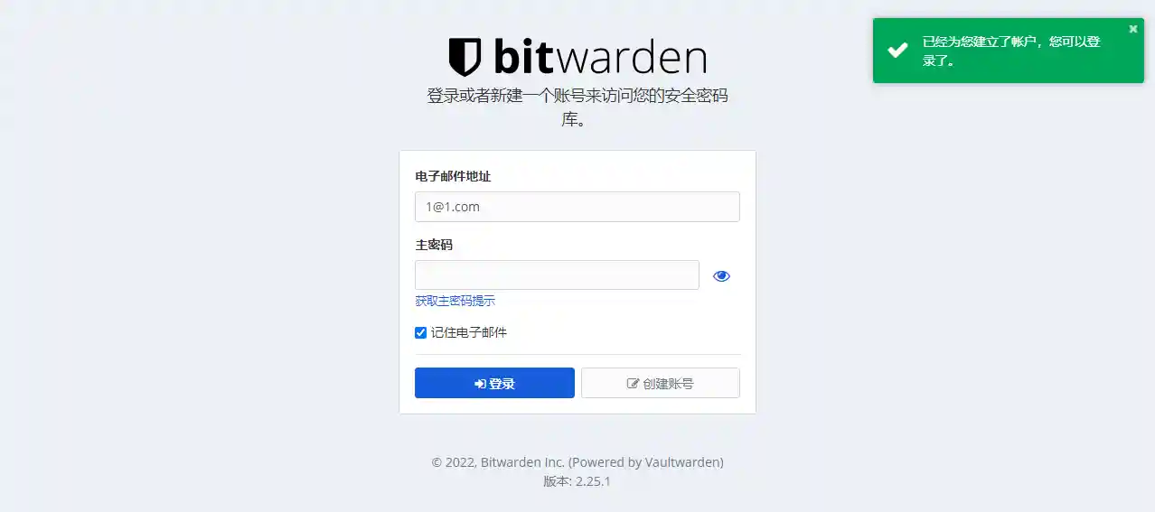 宝塔面板搭建Bitwardenrs
