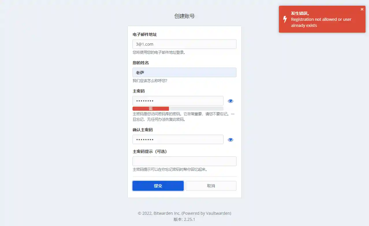 宝塔面板搭建Bitwardenrs