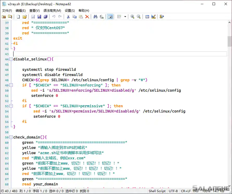 Notepad4 (Notepad2中文版) v25.11 r5880 绿色版