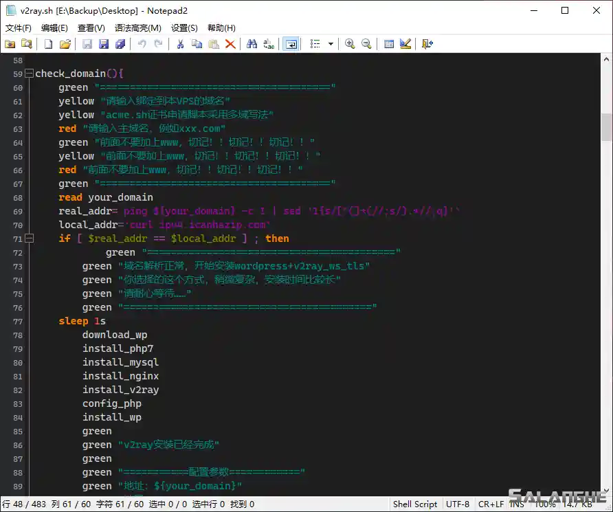 Notepad4 (Notepad2中文版) v25.11 r5880 绿色版