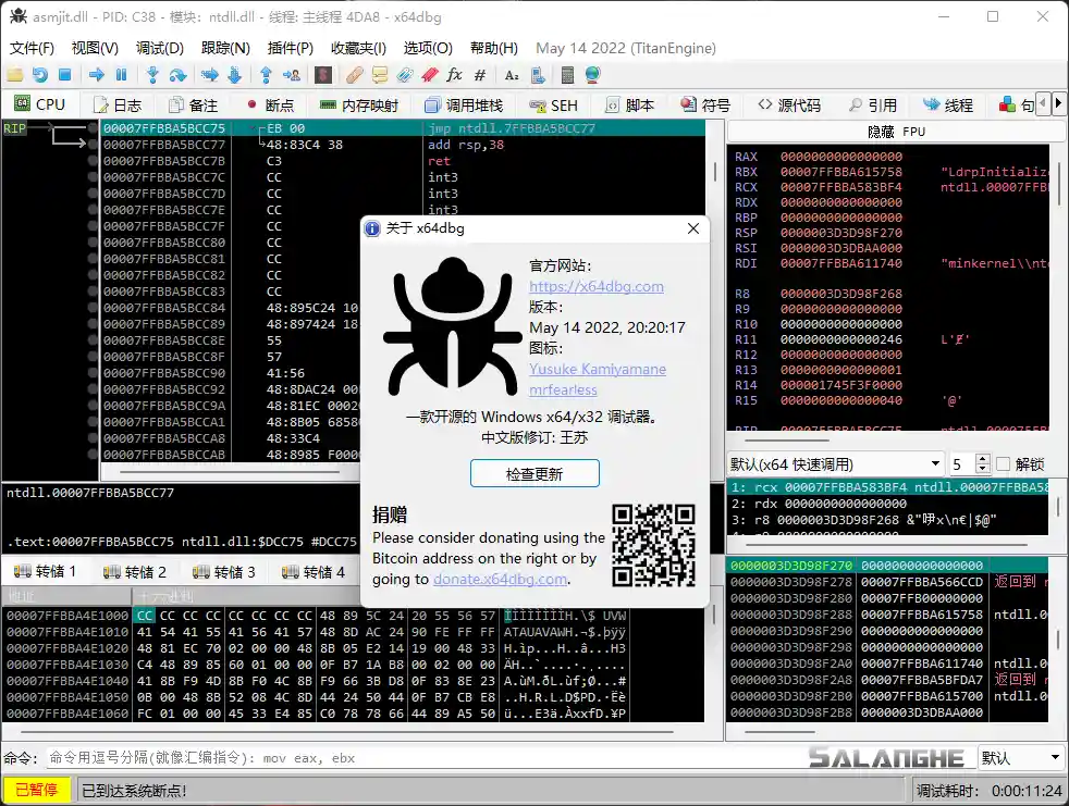 反汇编逆向神器 x64dbg 2024.12.01 绿色版