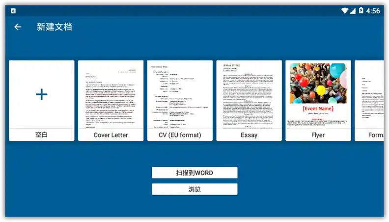OfficeSuite Pro PDF v13.12.48620 破解版
