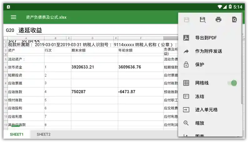 OfficeSuite Pro PDF v13.12.48620 破解版