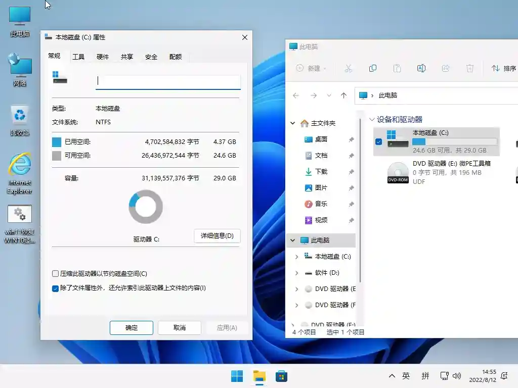 小修 Windows 11 专业版 22H2(22622.575)