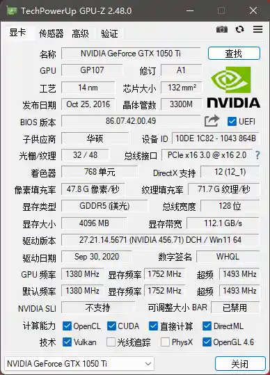 显卡检测工具 GPU-Z v2.55.00 中文版