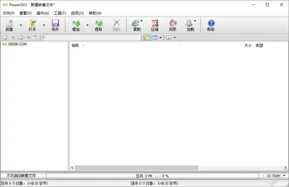 虚拟光驱工具 PowerISO v9.2.0 便携版