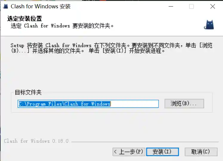 Clash for Windows 中文汉化最新教程