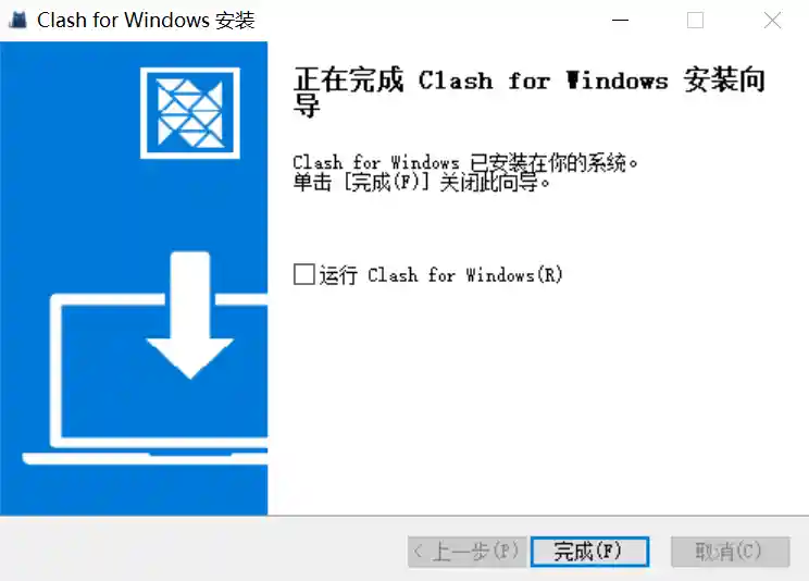 Clash for Windows 中文汉化最新教程