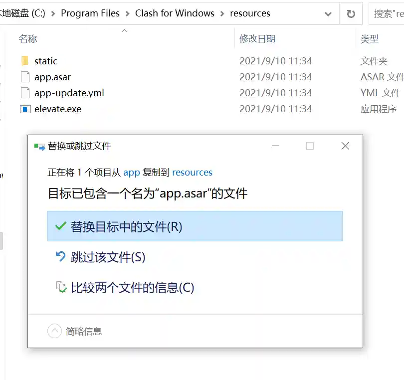 Clash for Windows 中文汉化最新教程