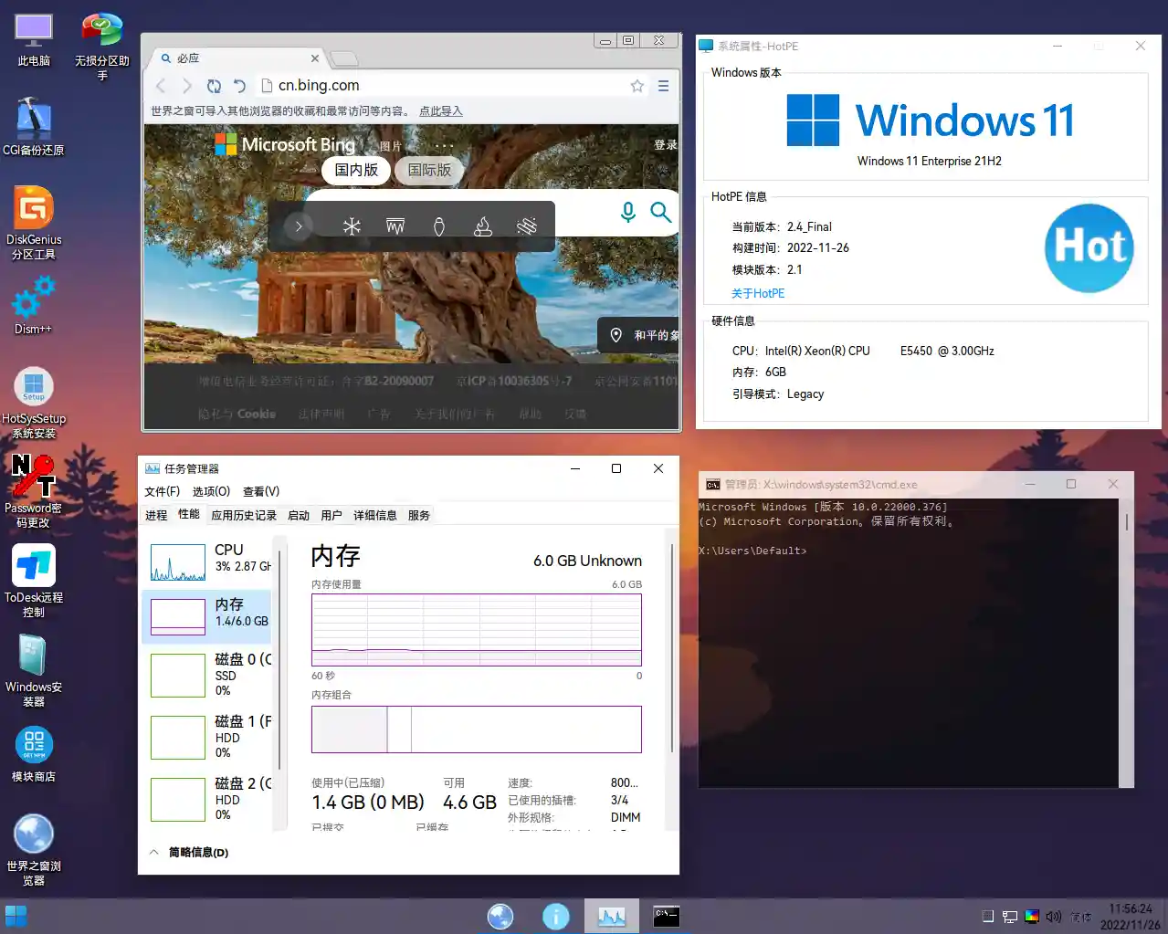 HotPE v2.6.230730 纯净且强大的PE工具箱