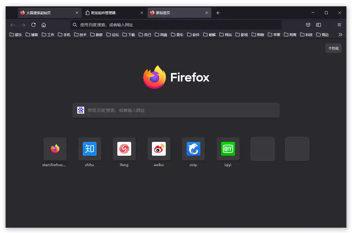 火狐浏览器 Mozilla Firefox 107.0.1 Stable/102.5.0 ESR