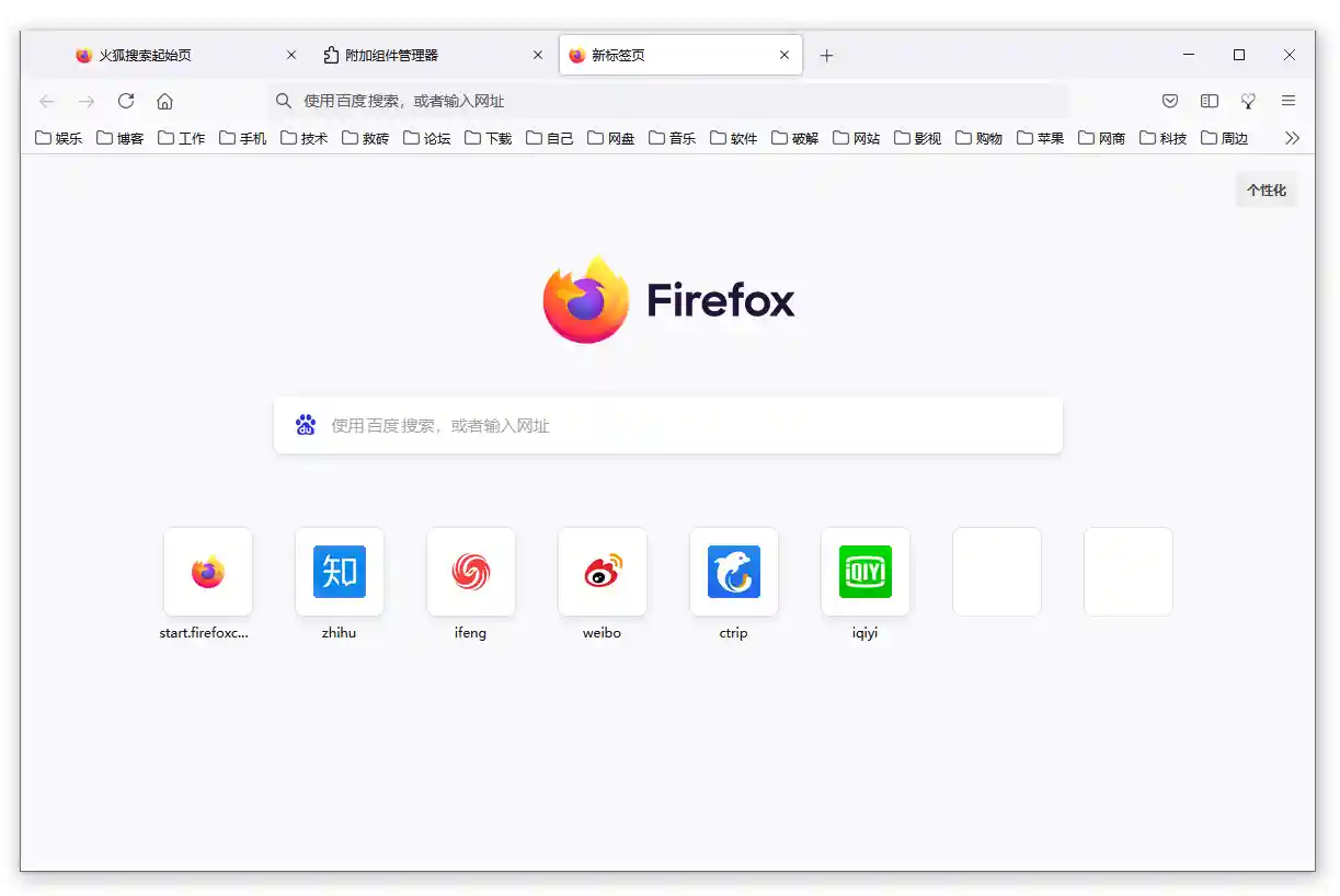 火狐浏览器 Mozilla Firefox 107.0.1 Stable/102.5.0 ESR