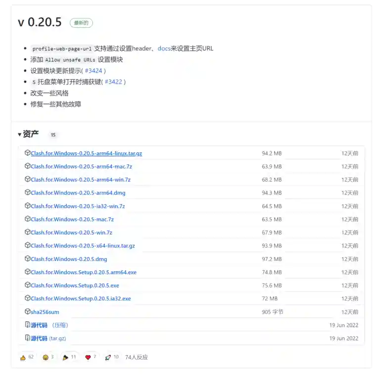 Clash for Windows 中文汉化最新教程