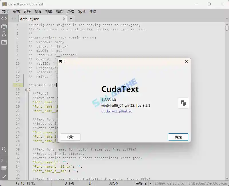 文本代码编辑器 CudaText v1.228.1.0 绿色版