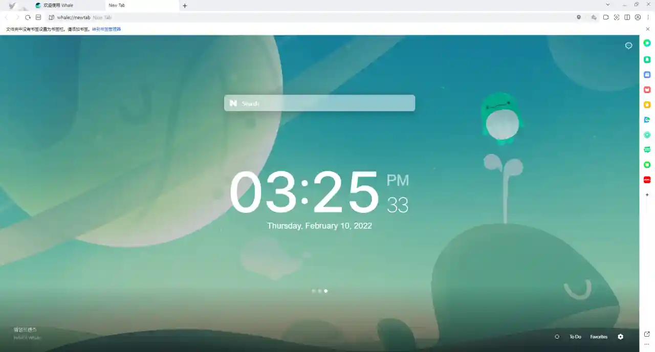 Whale浏览器 v3.17.145.18 中文版