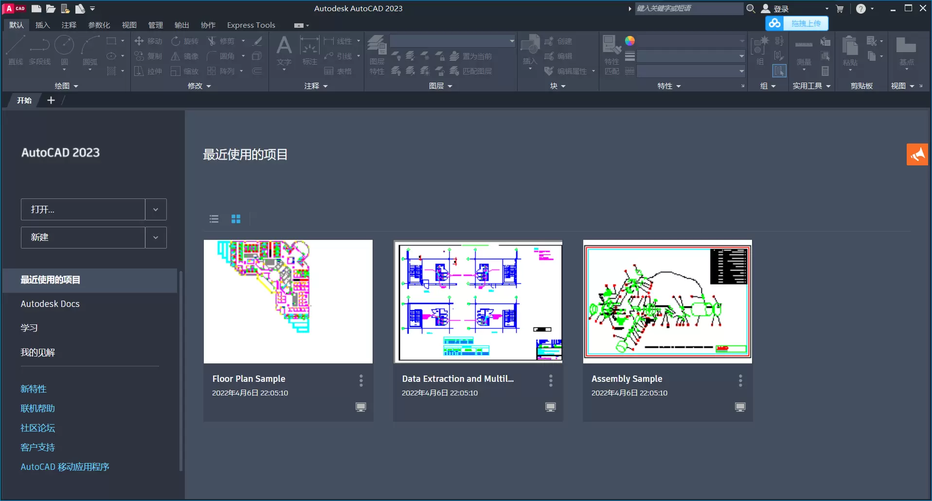 CorelCAD 2023 v2022.5 Build 22.3.1.4090