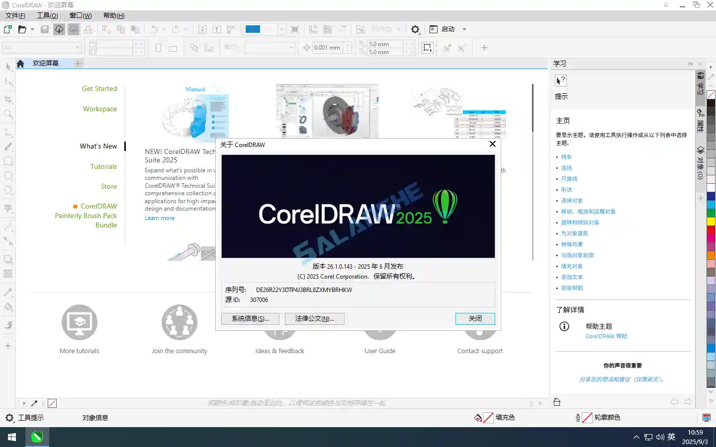 CorelDRAW Technical Suite 2025(v26.2.0)