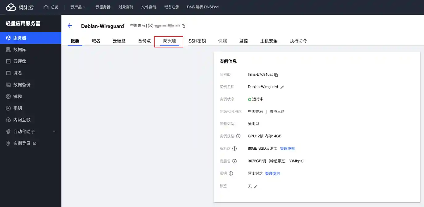 利用宝塔面板安装cloudreve，搭建私人网盘