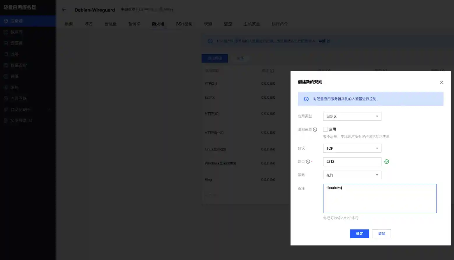 利用宝塔面板安装cloudreve，搭建私人网盘
