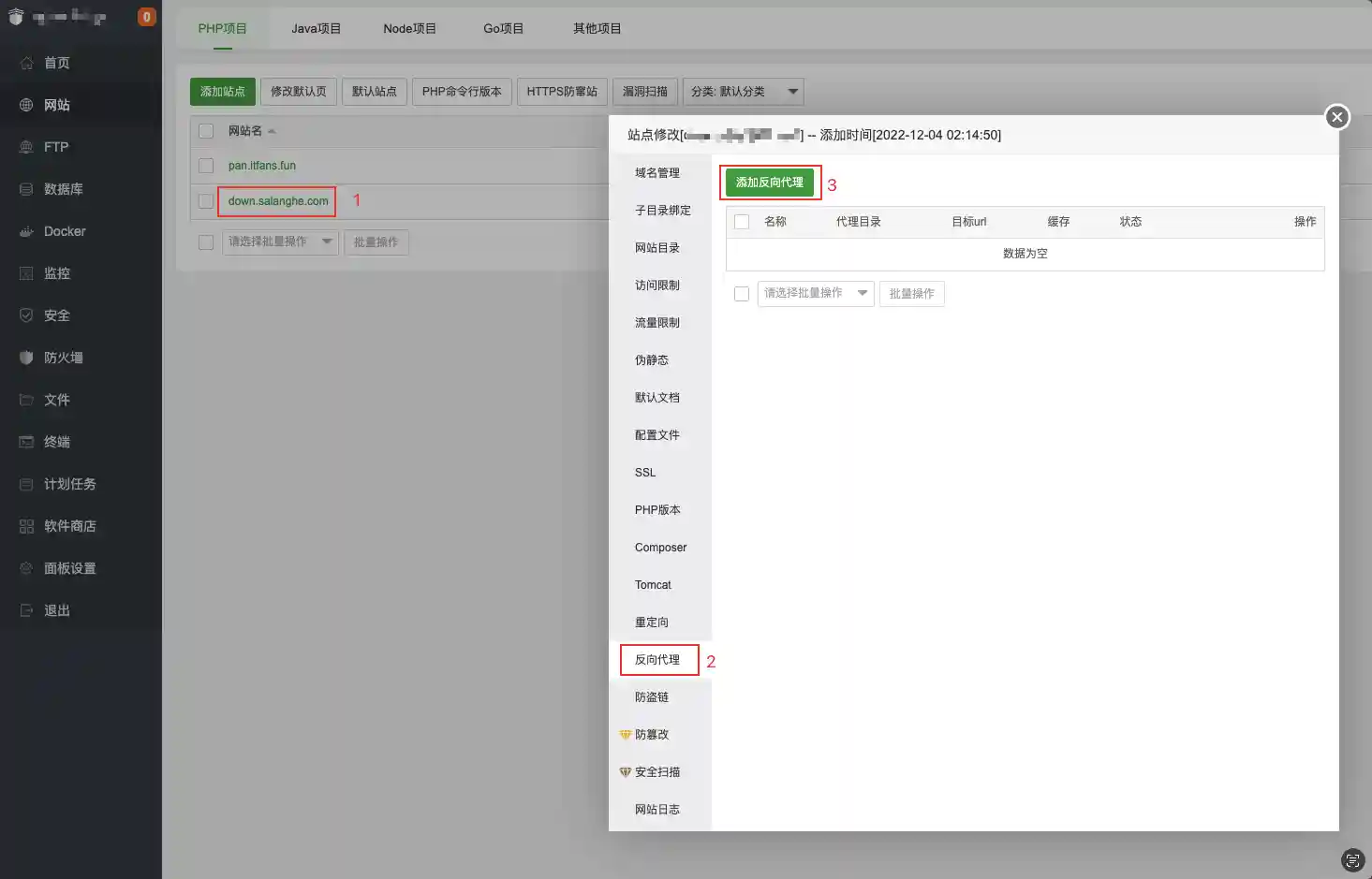 利用宝塔面板安装cloudreve，搭建私人网盘