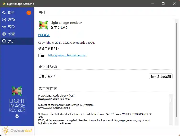 Light Image Resizer (图像调整) v7.4.0.129 多语便携版