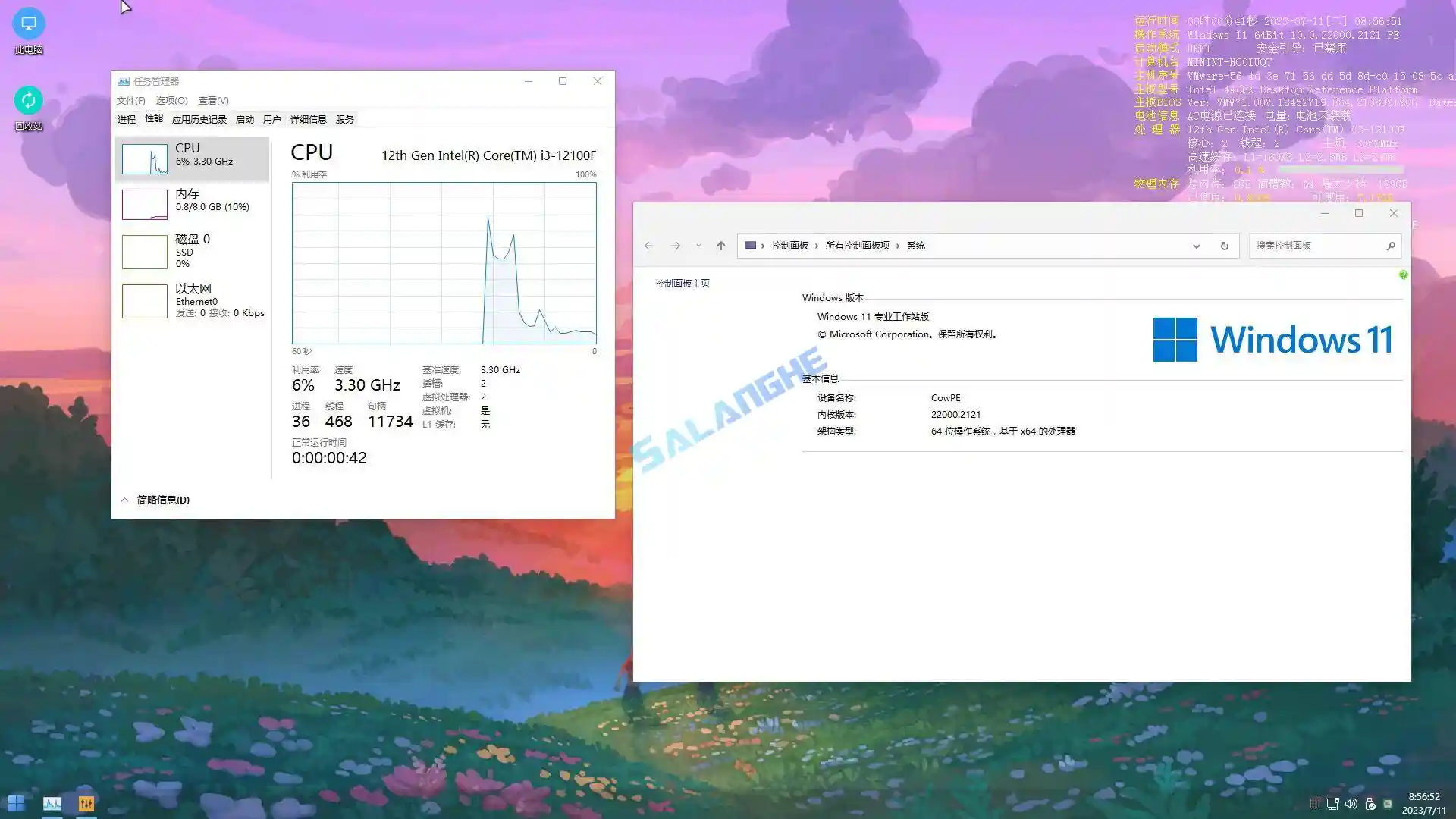 CowPE 三周年纪念版21H2 纯净好用的PE系统
