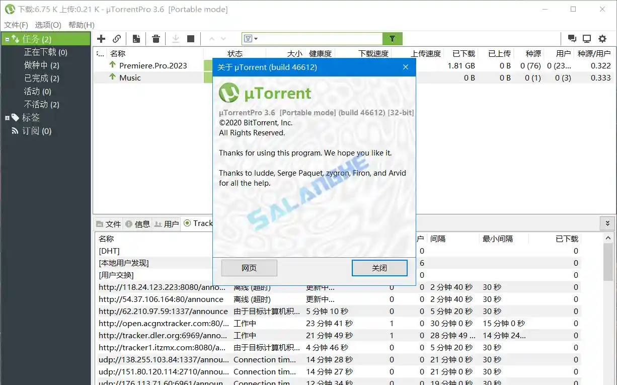 µTorrent PRO (BT下载工具) v3.6.0.47224 去广告绿色版