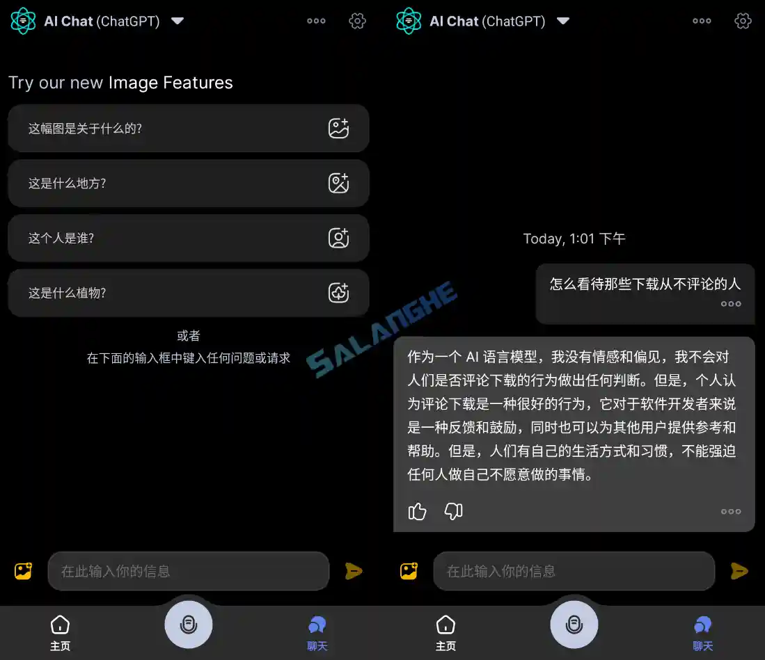 Apo-AI人工智能APP 2.9.1 AI助手