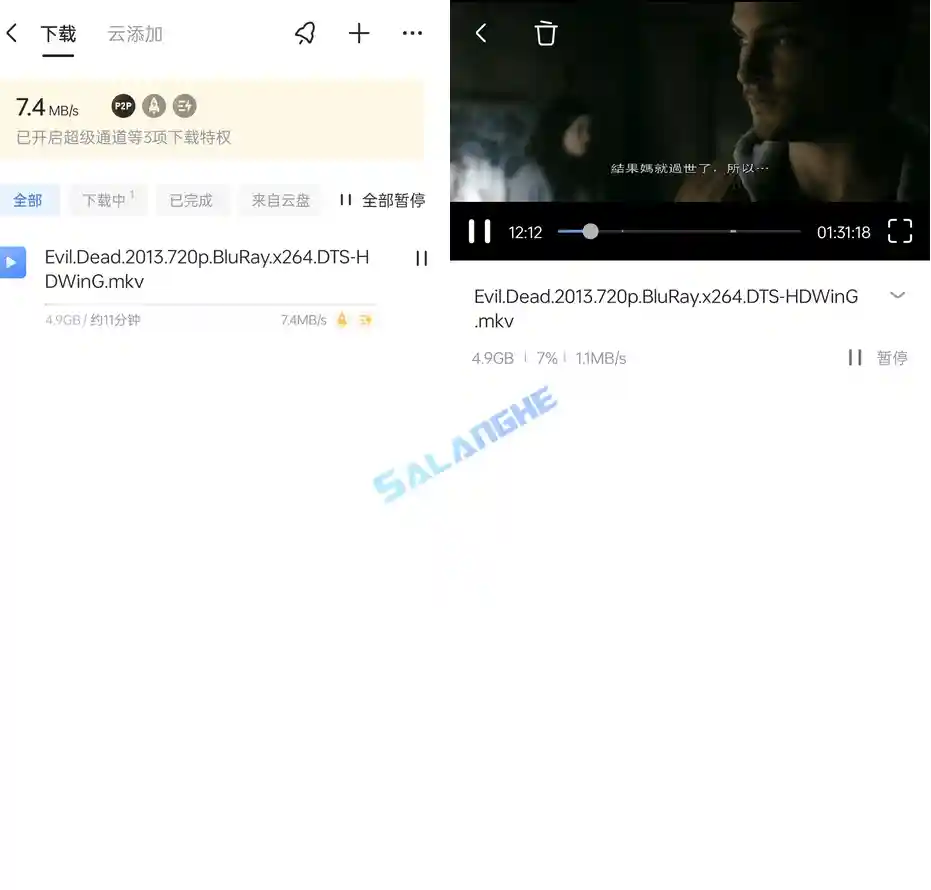 迅雷APP 8.03.0.9067 手机迅雷不限速破解版