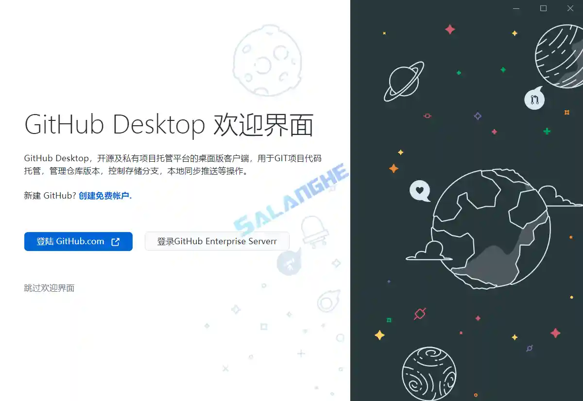 GitHub Desktop客户端 v3.3.1.0 中文汉化版