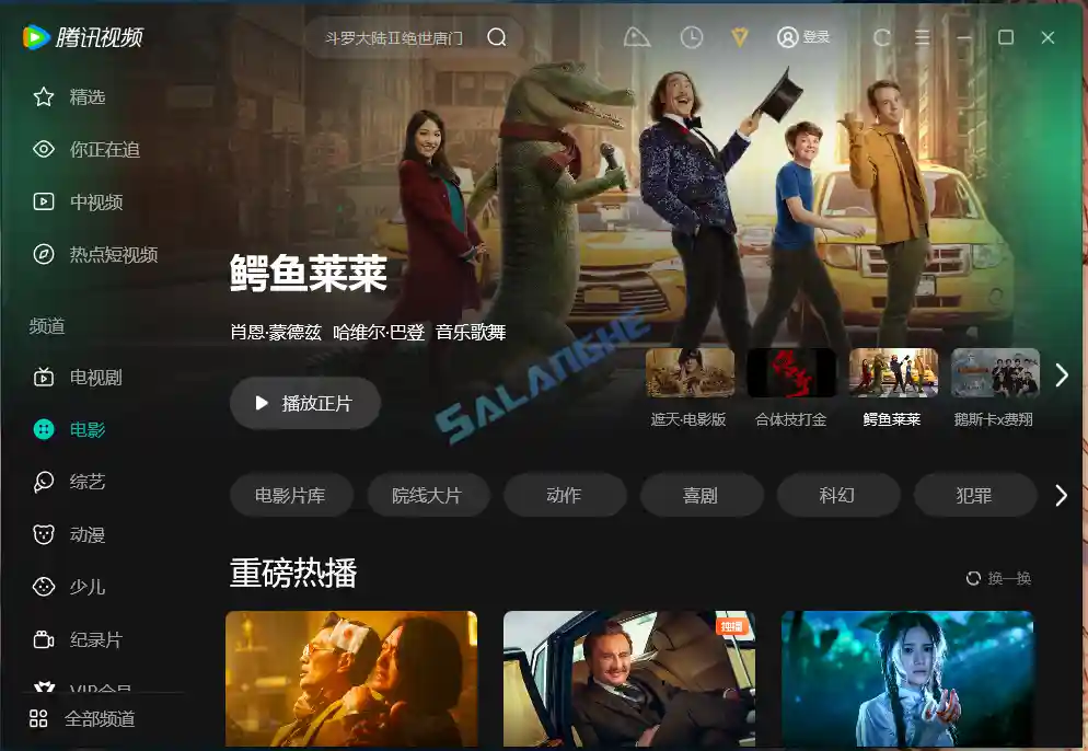 腾讯视频PC版 v11.79.2018 去广告绿色版